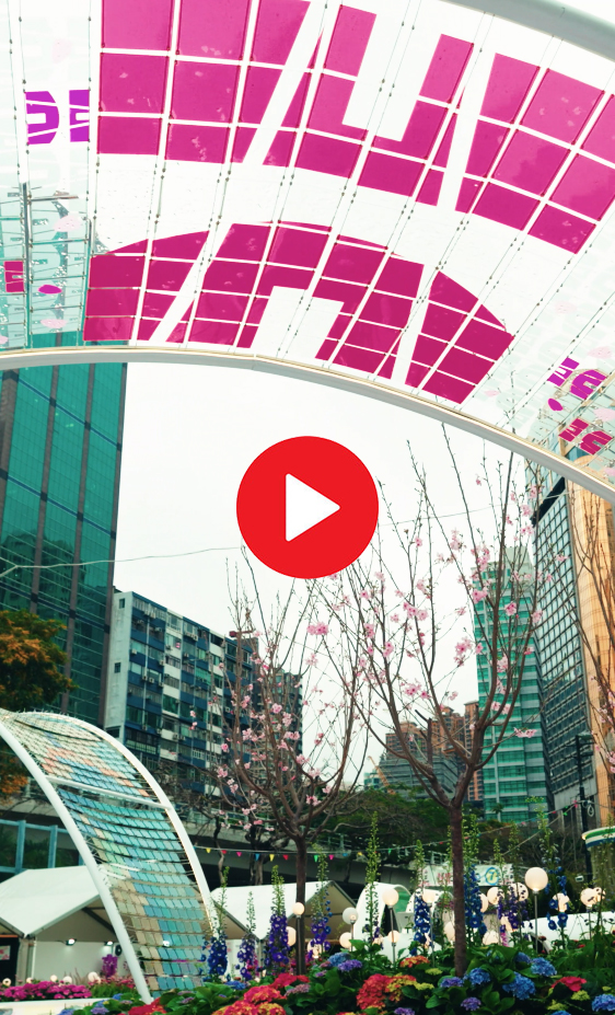 Hong Kong Flower Show 2025: Connecting Life · Weaving Dreams 